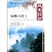 風光漢語:初級口語1(附MP3光盤1張)(中国語) (北大版対外漢語教材・基礎教程系列)