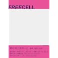 ＦＲＥＥＣＥＬＬ Ｖｏｌ．７<br>890円<br>ISBN:9784048940870　
