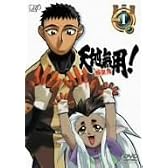 天地無用 ! 魎皇鬼 第三期プラス 1 (CD付) [DVD]