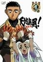 天地無用 ! 魎皇鬼 第三期プラス 1 (CD付) [DVD]