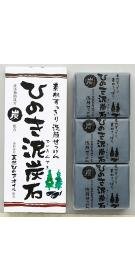 Cleansing Soap Set of 3 with Charcoal and Hinoki Oil