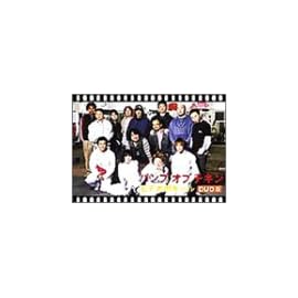 ビデオポキール DVD版