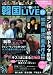 「韓国ドラマ&シネマLIVE (11) (バンブームック)」のイメージ画像