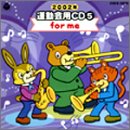 白川りさ - 2002年度用 運動会用CD(5)ラテン曲 白川りさ - 2002年度用 運動会用CD(5)ラテン曲
