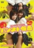 パンスト仮面 藤屋ペコ×藤崎なぎさ