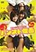 パンスト仮面 藤屋ペコ×藤崎なぎさ [DVD]