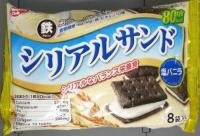 シリアルサンド塩バニラ８枚