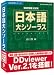 HD辞典シリーズ 日本語大シソーラスv2 アカデミックパック B000BVCCVI JPEG画像(小)