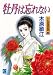 大正浪漫探偵譚 3 (3) (YOUコミックス)