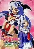 まじかるカナン 第5巻 [DVD]
