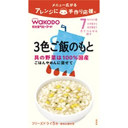 手作り応援 3色ごはんのもと 2.8g*5包 7ヶ月頃から