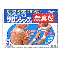 久光製薬　のびのびサロンシップα　無臭性　ハーフ　20枚入　[第3類医薬品]