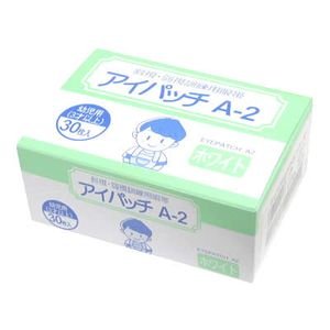カワモト アイパッチ A-2 ホワイト HP-30 幼児用の画像-1_5-A(0)