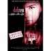 Search : Darkness : Widescreen Edition