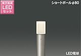 東芝 LEDガーデンライト 屋外 防水 ガーデニング 北欧 おしゃれ 庭照明 ポール LEDランプセット