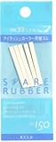 スペアラバーNo.150(ビューラー替えゴム)