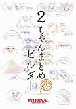2ちゃんねるまとめ作成ツール「2chまとめビルダー Pro」 2ちゃんねる