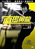 Man From Hong Kong [Region 3]