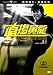 Man From Hong Kong (Digitally Remastered) DVD