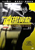 Man From Hong Kong [Region 3] On Sale