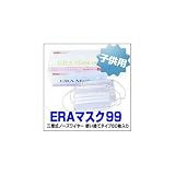 ウイルス 花粉症対策 !! 「子供用 3層サージカルマスク」 ERA Mask99 60枚入り ≪インフルエンザマスク 花粉マスク 花粉症マスク ノロウイルス 多剤耐性菌≫ ウイルス 花粉症対策 !! 「子供用 3層サージカルマスク」 ERA Mask99 60枚入り ≪インフルエンザマスク 花粉マスク 花粉症マスク ノロウイルス 多剤耐性菌≫