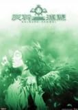 Haibane Renmei