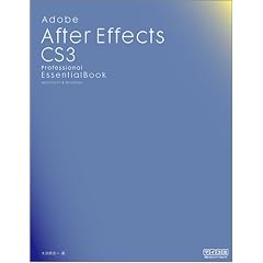 Adobe After Effects CS3 Professional Essential Book Macintosh & Windows