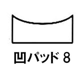 SHINANO 凹パッド8 3C416
