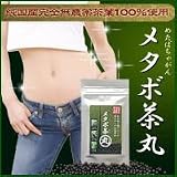 メタボ茶丸
