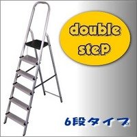 CASA SI（カーサ・シー） ダブルステップ6段