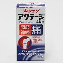 武田薬品工業)アクテージAN錠 100T