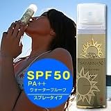 スプレータイプ日焼け止め　サヴァンナ50　（サバンナ50）　SPF50　PA++