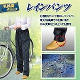 アイメディア 英国調チェックレインパンツ