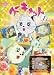 スーキャット1 [DVD]