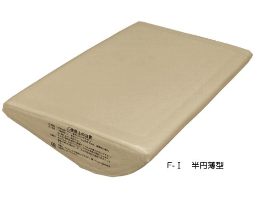Cover image : 体位変換・保持用クッション F-1(半円薄型)