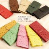オーストリッチ長財布(No.9746)