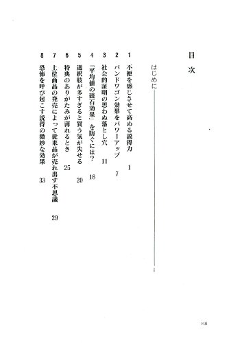 Cover image : 影響力の武器 実践編―「イエス！」を引き出す50の秘訣