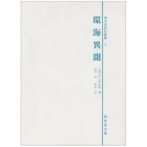 �C�ٕ� (�C�O�n�q�L�p�� (2))