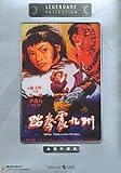 When Taekwondo Strikes (Legendary Collection Edition) DVD