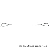 JIS アルミロックワイヤー φ12mm JLW12-60 長さ:6.0m
