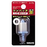 タ-P2 ビニールパッチホルダー 替えパッチ