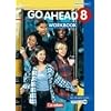 Go Ahead - Ausgabe f�r die sechsstufige Realschule in Bayern: 8. Jahrgangsstufe - Workbook mit CD