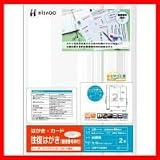 GB1100N　ヒサゴ　往復はがき(郵便番号枠付)2面　200枚　A4(210×297mm)