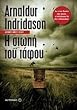 Silence of the Grave (in Greek)