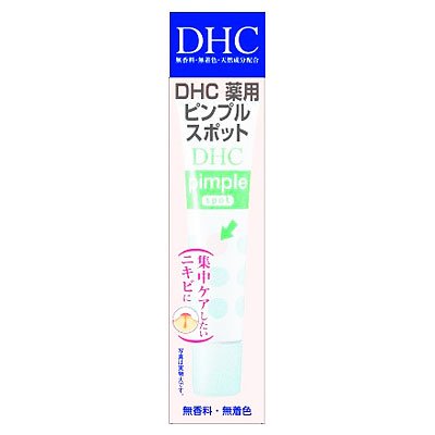 ＤＨＣ　薬用ピンプルスポット　１５ｍｌ