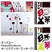 �f�B�Y�j�[HomeStickers�z�[���X�e�b�J�[�@�~�b�L�[01