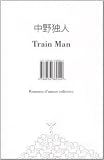 Train Man. Romanzo damore collettivo