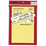 ヤマト メモックラベル MCL-A4-1 黄 5セットの画像