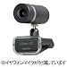 Princeton 130万画素 Webカメラ i-Search PWC-130IS