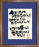 『お世話になったでしょう』TOYOMI　《癒しのメッセージアート》アート版画額付の画像